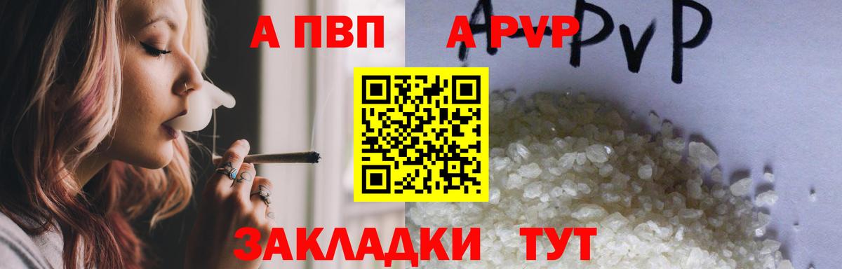 А ПВП мука Выкса