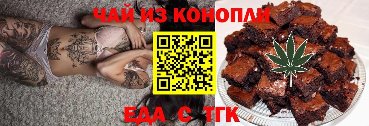 Печенье с ТГК марихуана Выкса