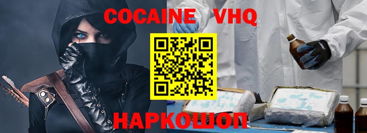 COCAIN Columbia Выкса