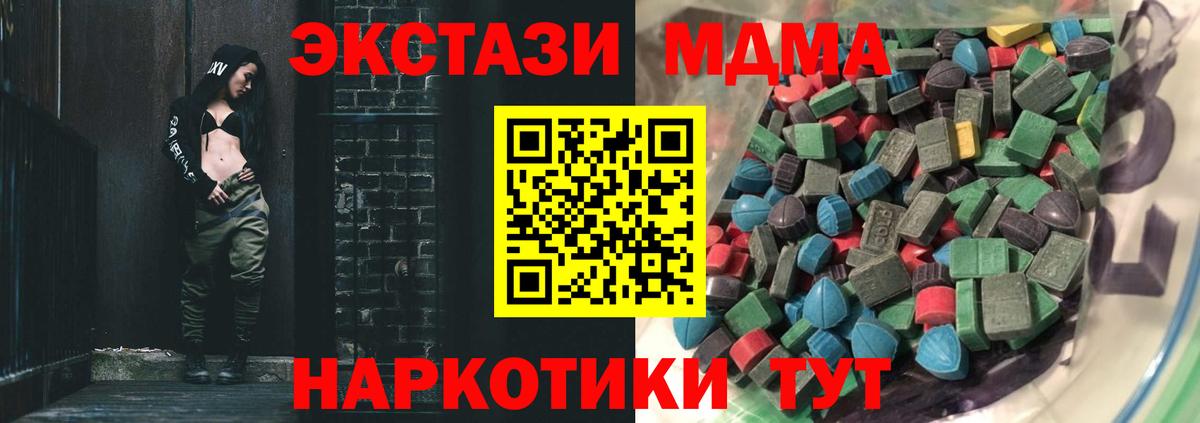 Экстази таблы  Ecstasy  Выкса  Ecstasy 250 мг  Вход с VPN 