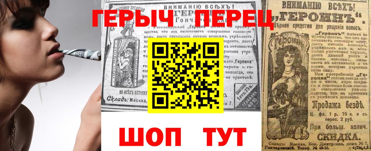 Героин Heroin Выкса