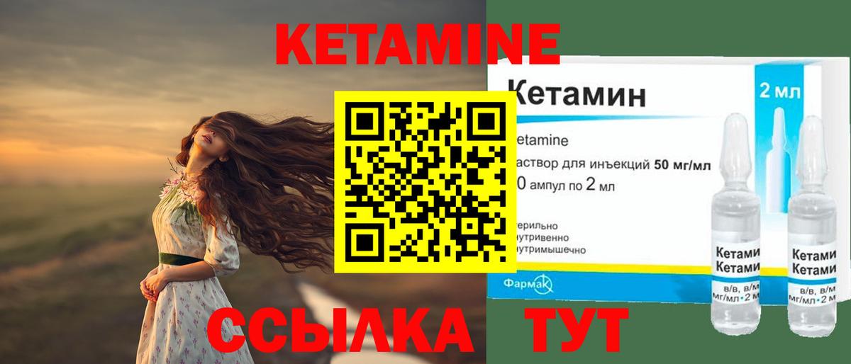 Выкса  Кетамин ketamine  Вход с VPN 