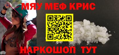 мяу мяу мука Чапаевск
