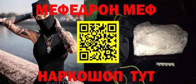 MESCALINE Чебаркуль