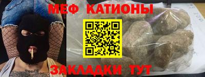мяу мяу мука Чапаевск