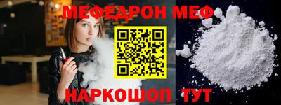 мяу мяу мука Чапаевск