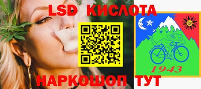 MESCALINE Чебаркуль