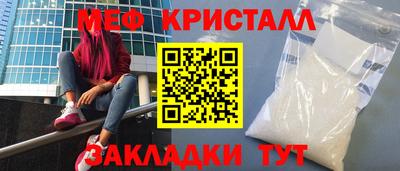MESCALINE Чебаркуль