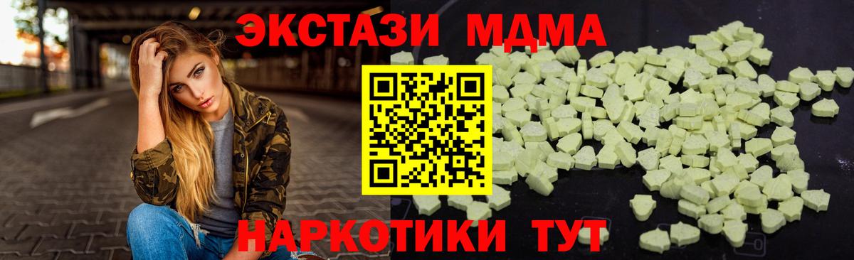 MDMA молли  Вход с VPN  Выкса  МДМА кристаллы 