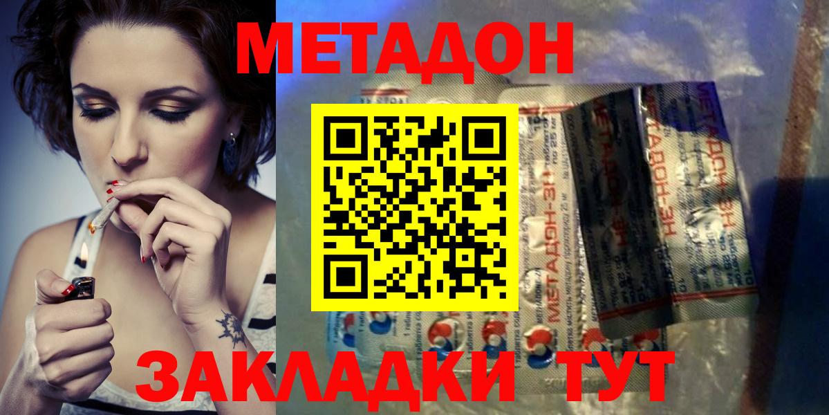 Выкса  Метадон мёд  Метадон methadone  Вход с VPN 