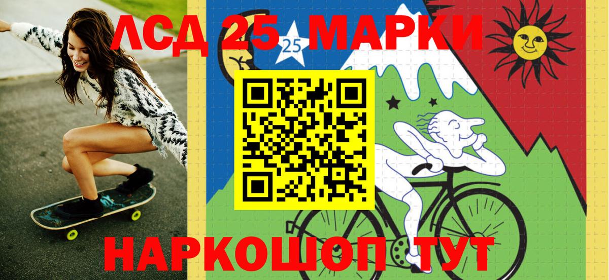 Марки 25I-NBOMe 1500мкг Выкса