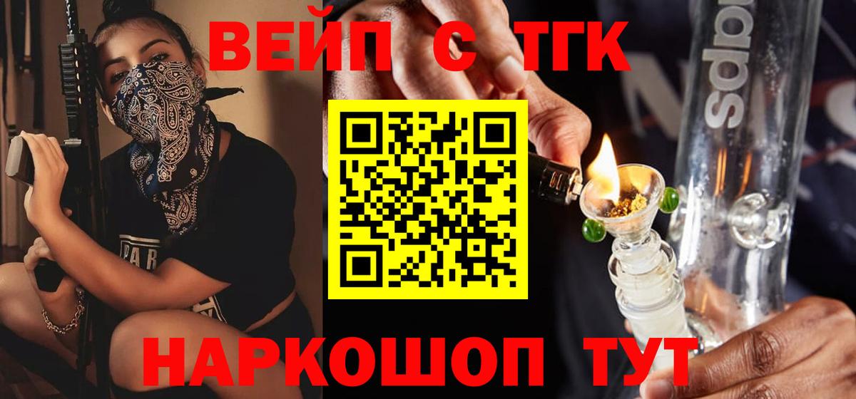 ТГК гашишное масло  Вход с VPN  Выкса 